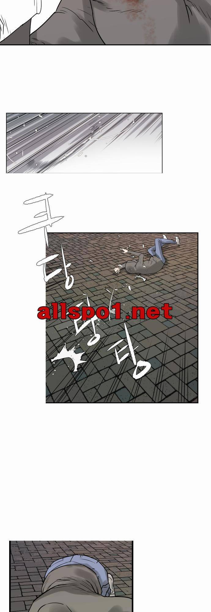 용감한 시민 17화 4