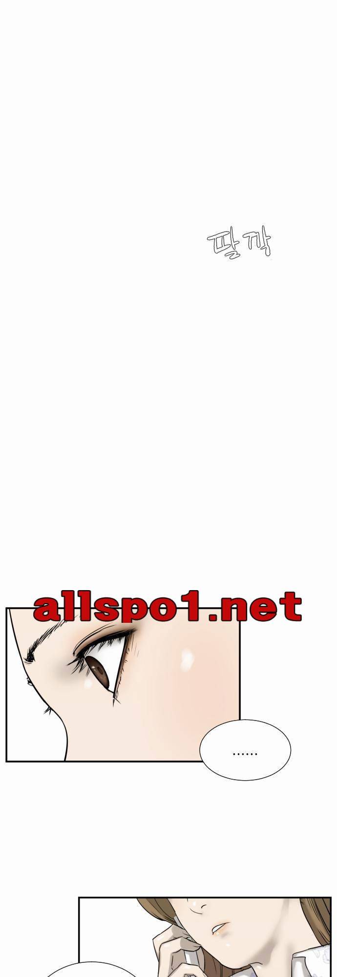 용감한 시민 26화 1