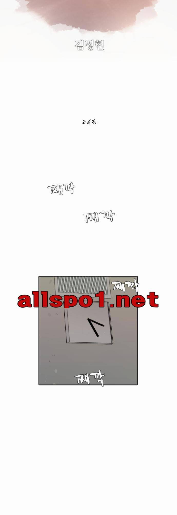 용감한 시민 26화 4