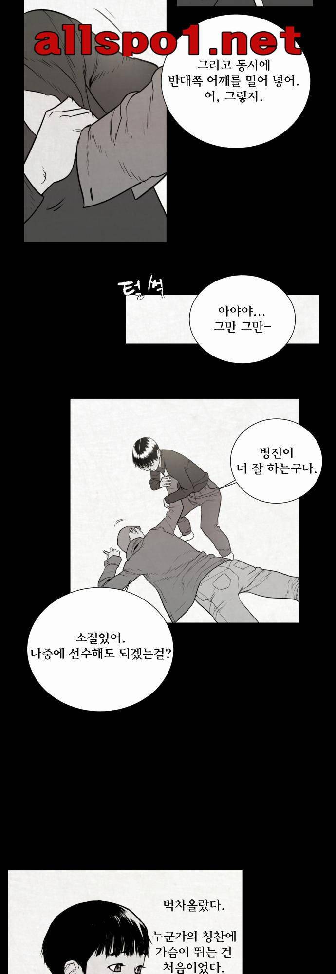 용감한 시민 36화 2