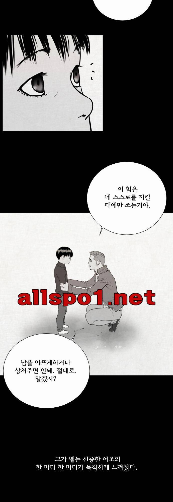 용감한 시민 36화 4