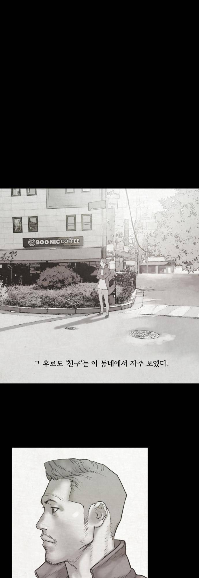용감한 시민 36화 5