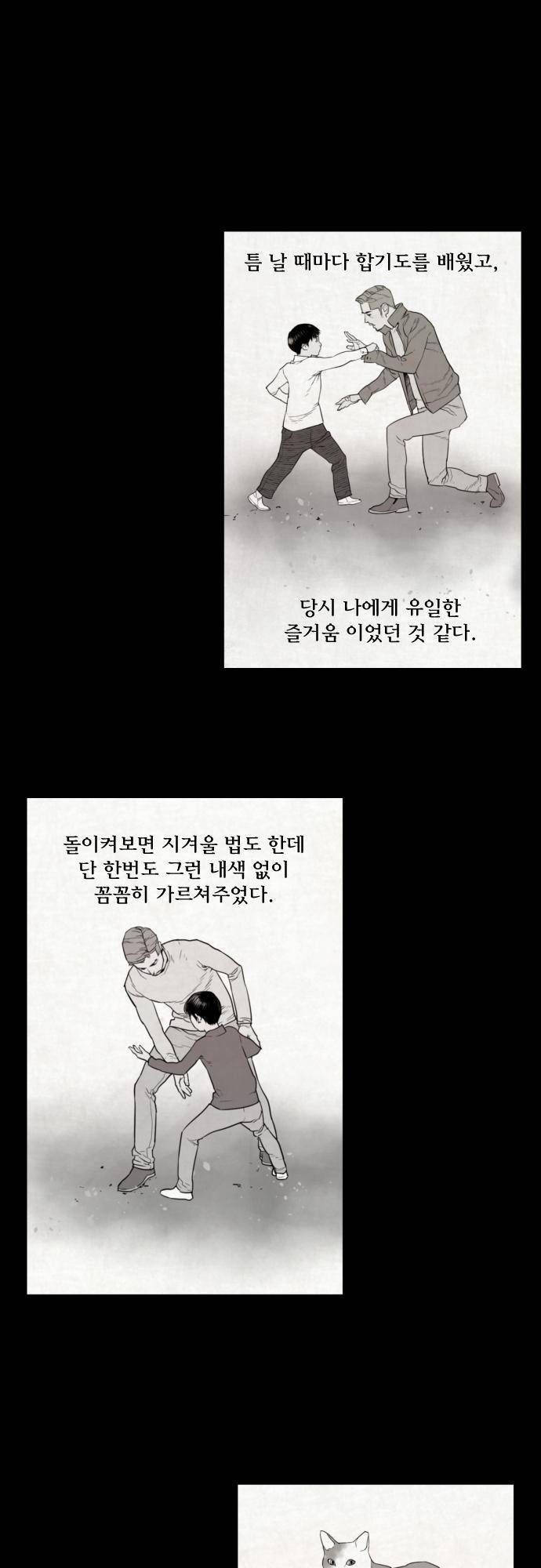 용감한 시민 36화 8