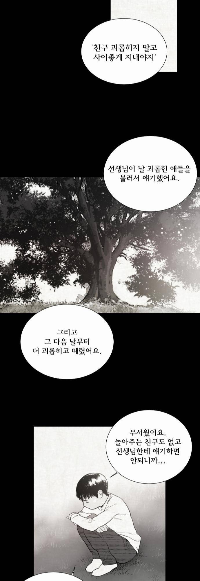 용감한 시민 36화 13