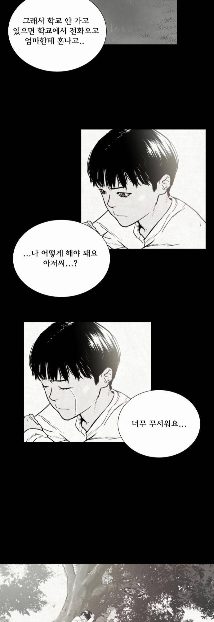 용감한 시민 36화 14