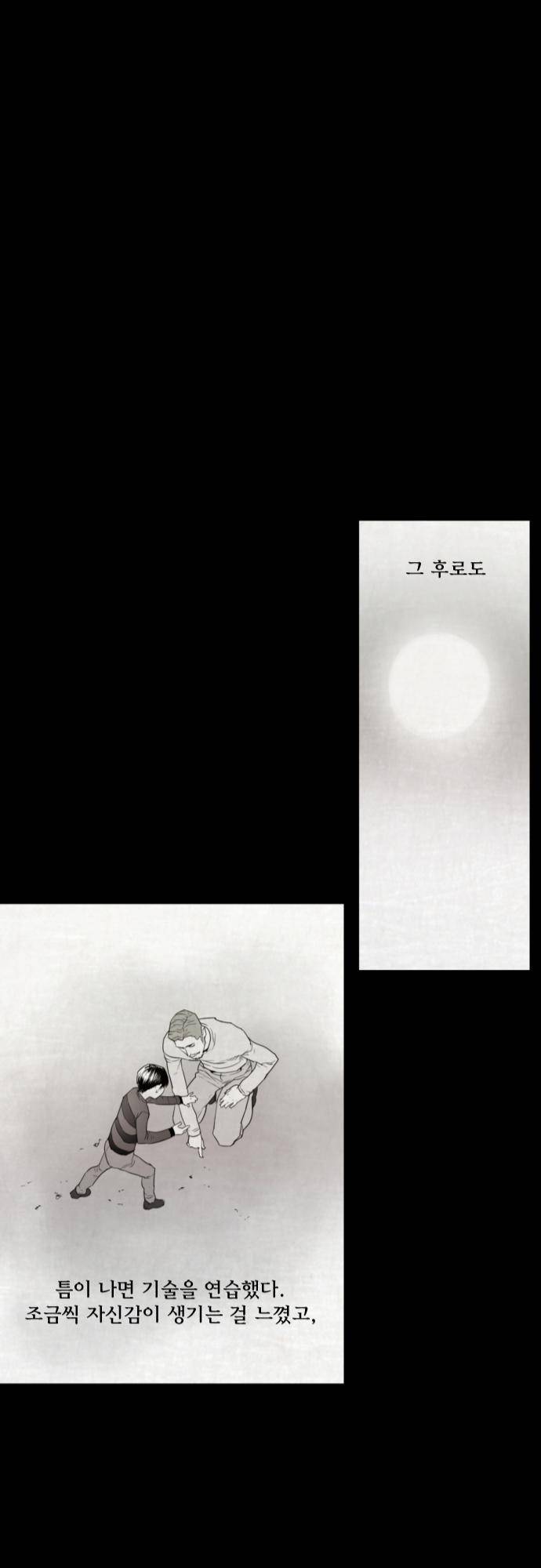 용감한 시민 36화 22