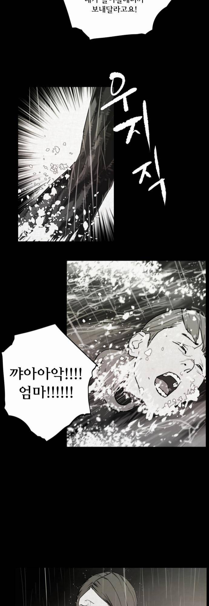 용감한 시민 36화 27