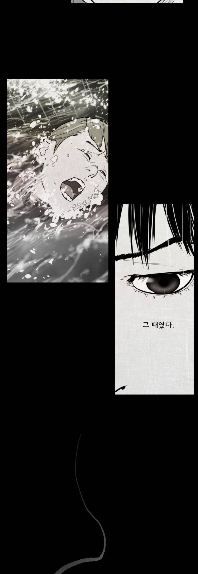 용감한 시민 36화 30