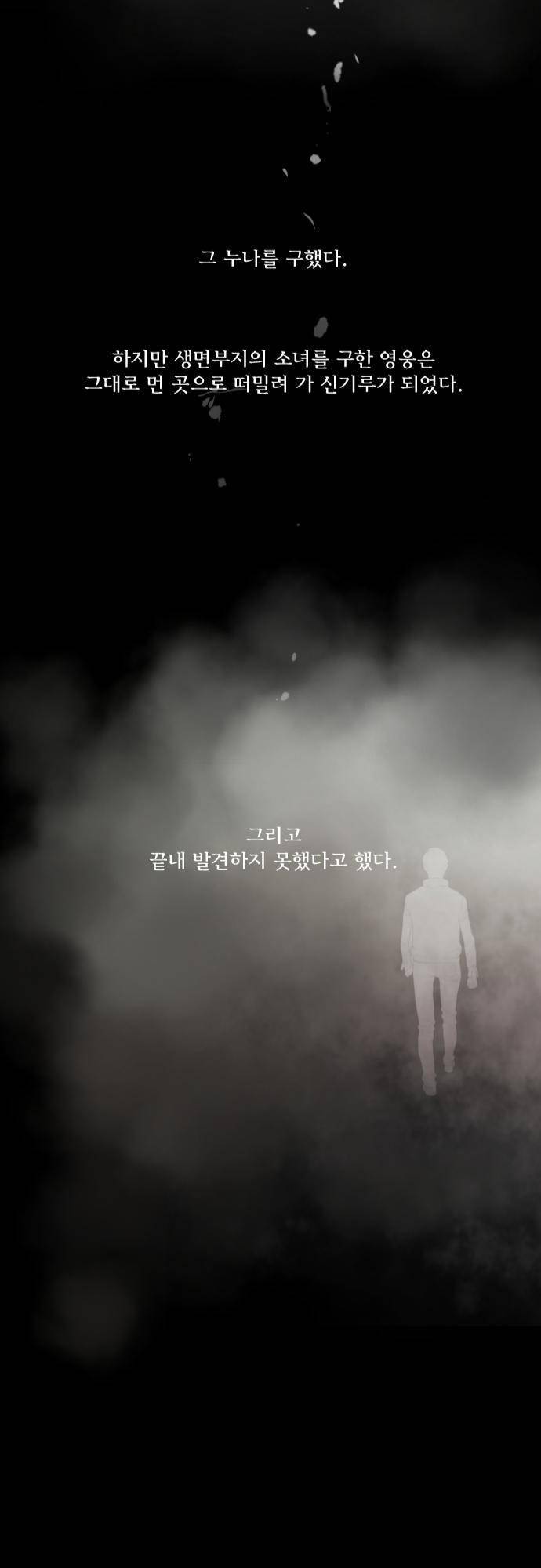 용감한 시민 36화 34