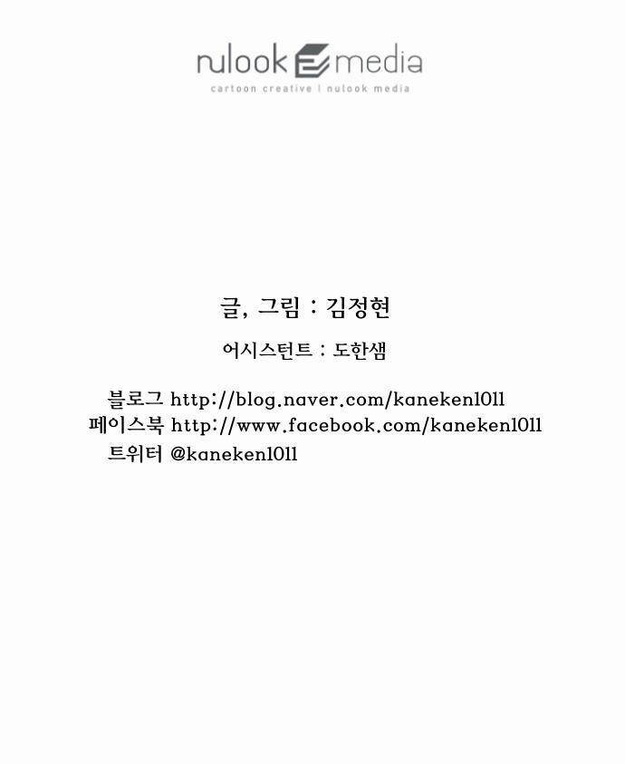 용감한 시민 36화 40