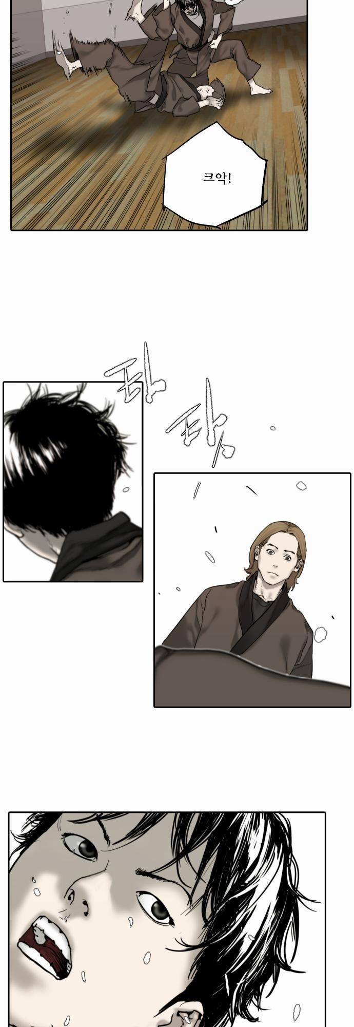 용감한 시민 45화 3