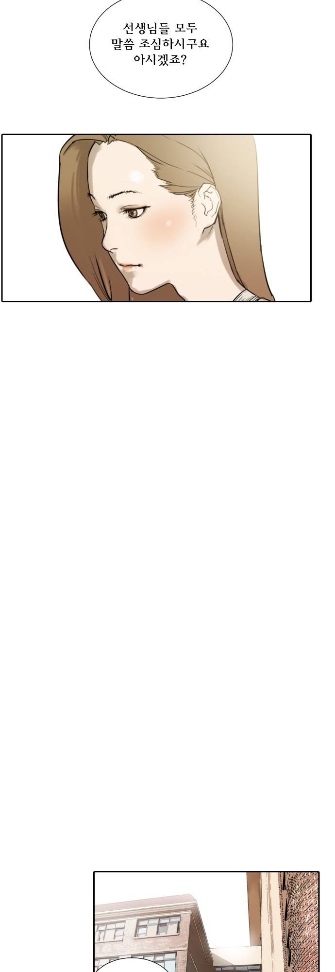 용감한 시민 55화 6