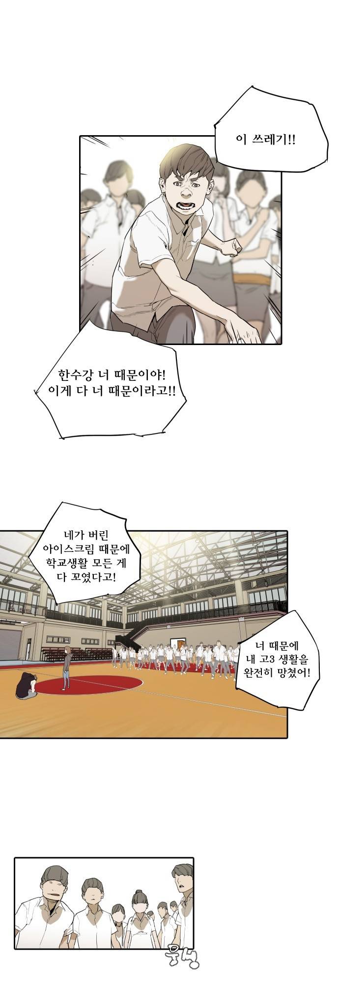 용감한 시민 65화 6
