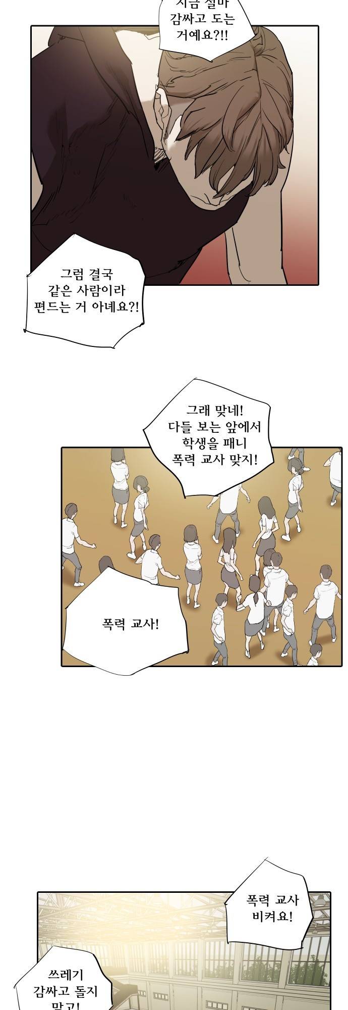 용감한 시민 65화 12