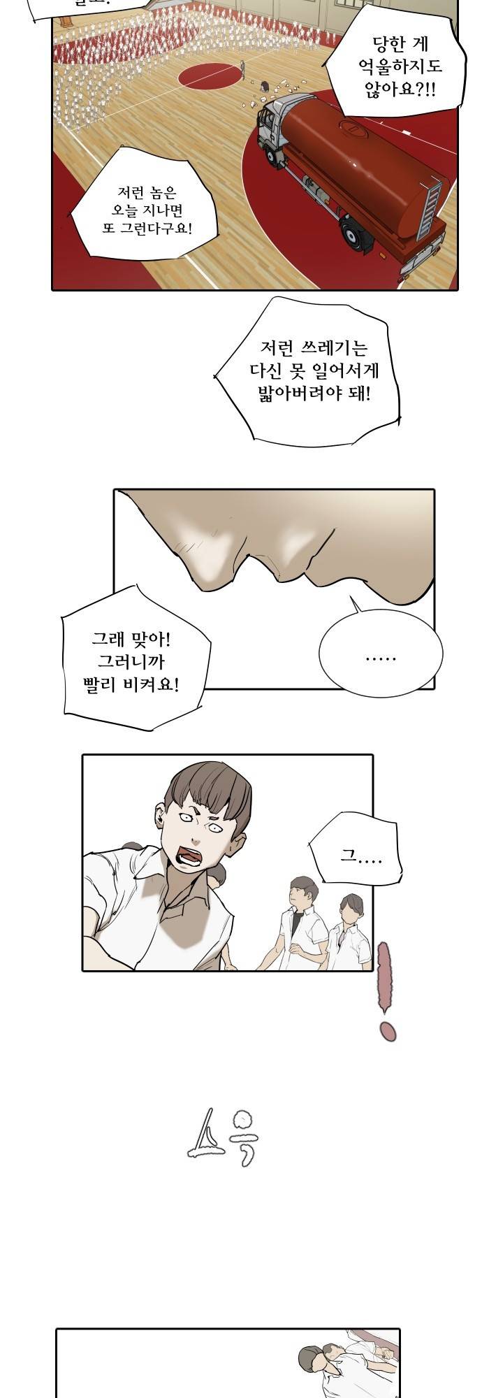 용감한 시민 65화 13