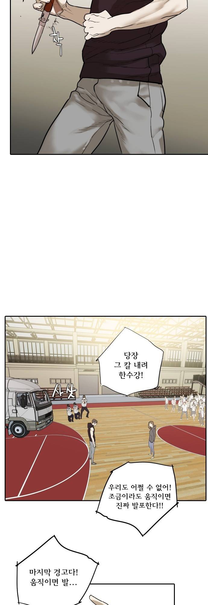 용감한 시민 65화 15