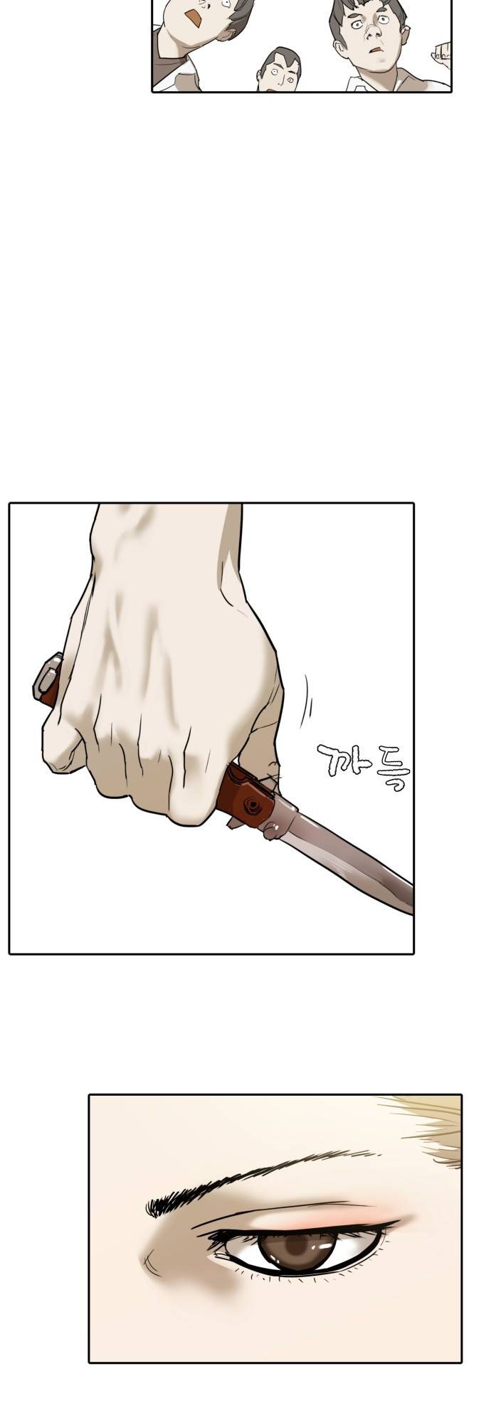 용감한 시민 65화 20