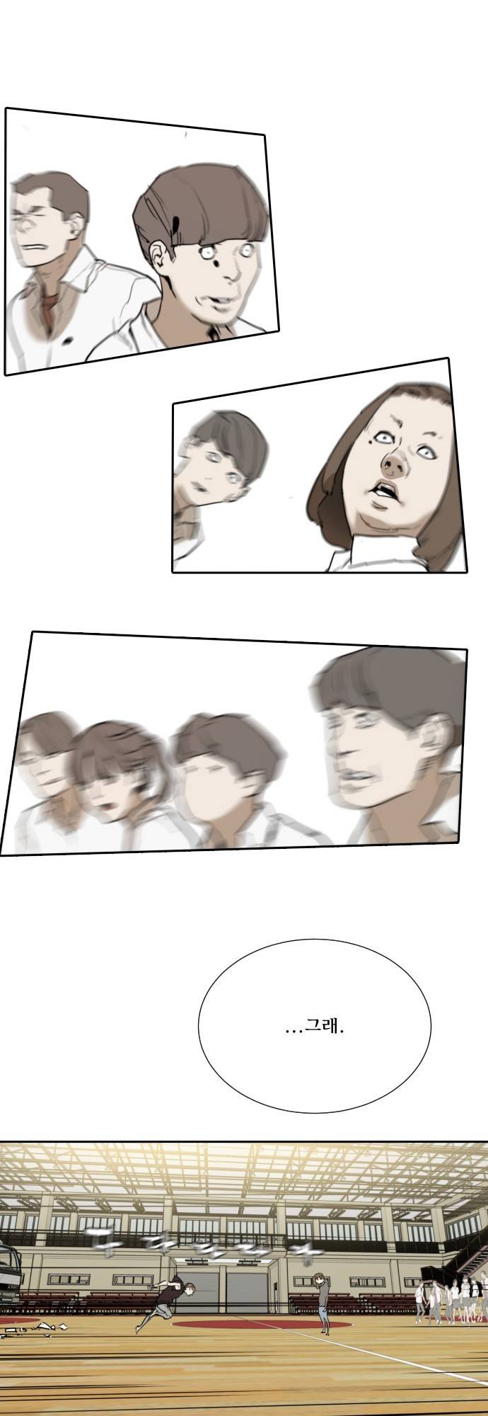 용감한 시민 65화 23