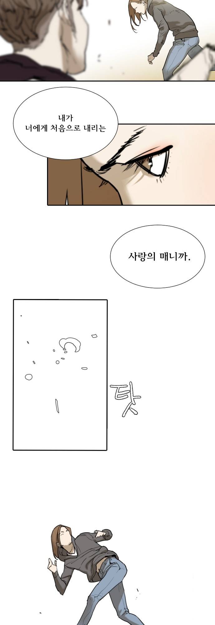 용감한 시민 65화 25