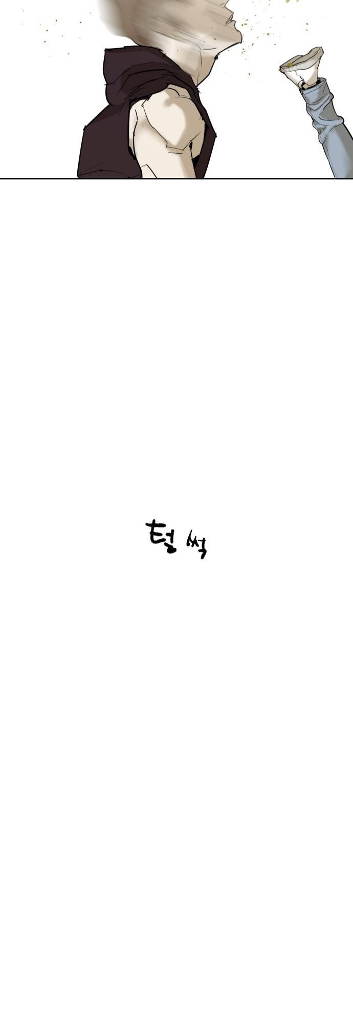 용감한 시민 65화 28
