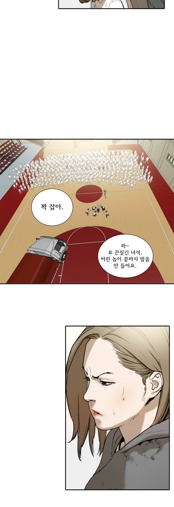 용감한 시민 65화 31