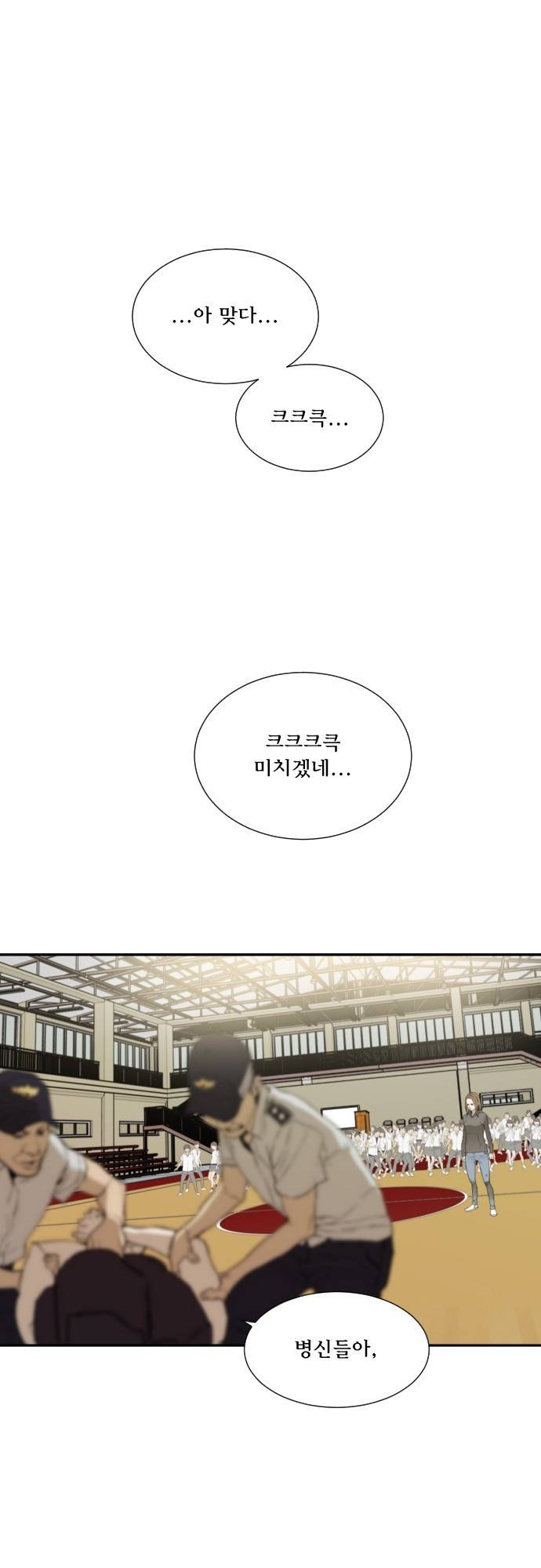 용감한 시민 65화 32