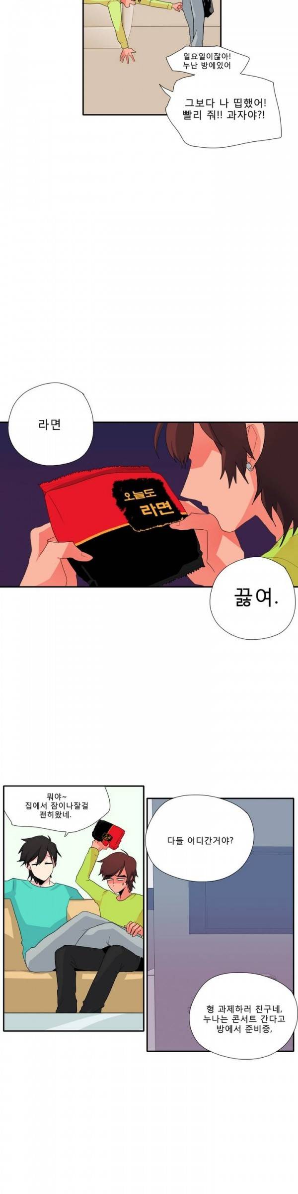 애플 다이너마이트 1화 3