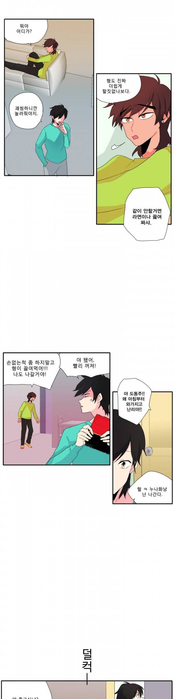 애플 다이너마이트 1화 5