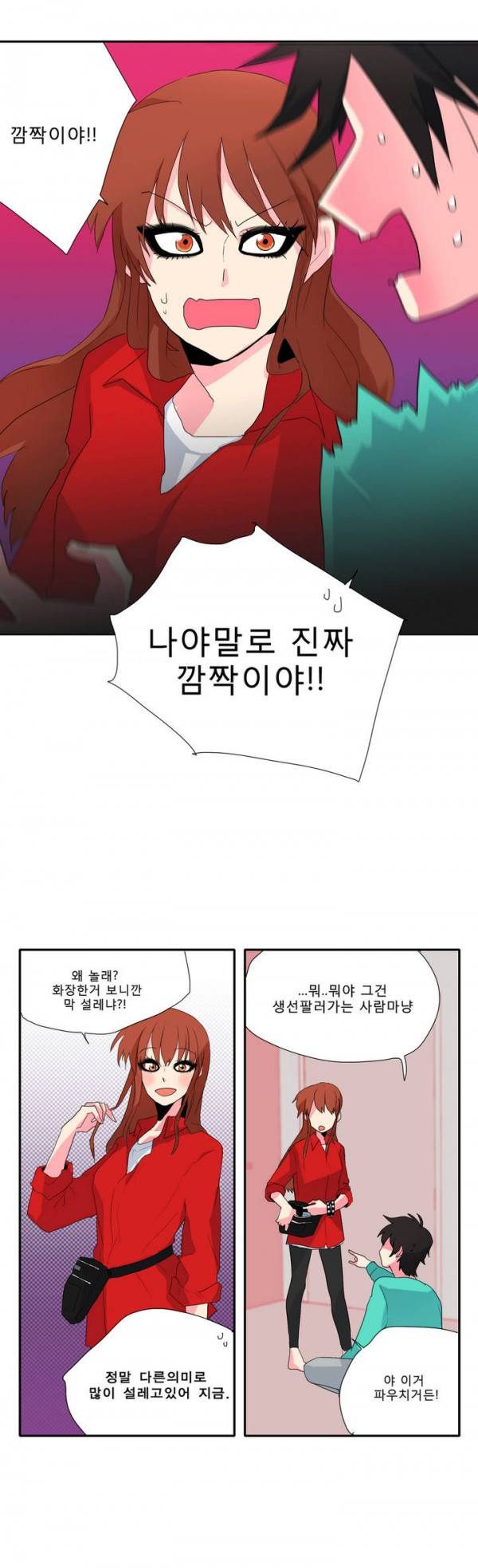 애플 다이너마이트 1화 7