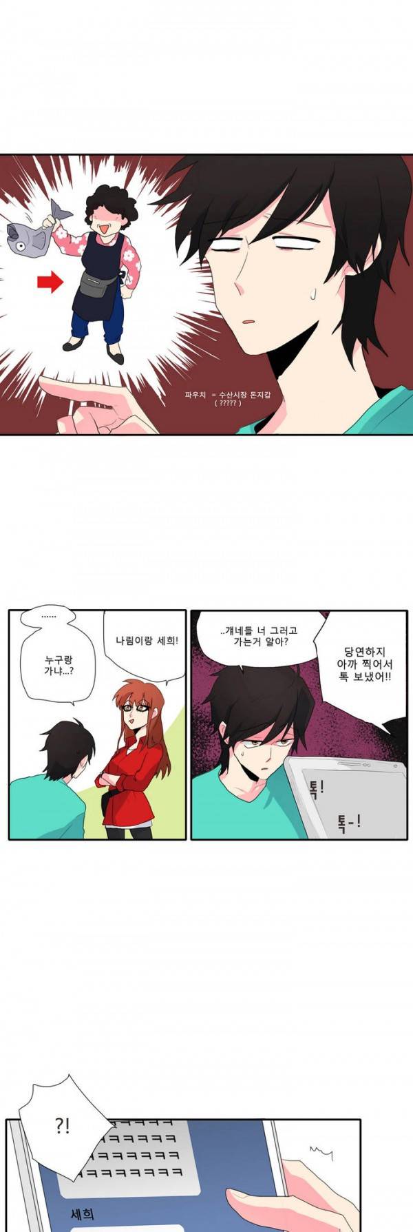애플 다이너마이트 1화 8