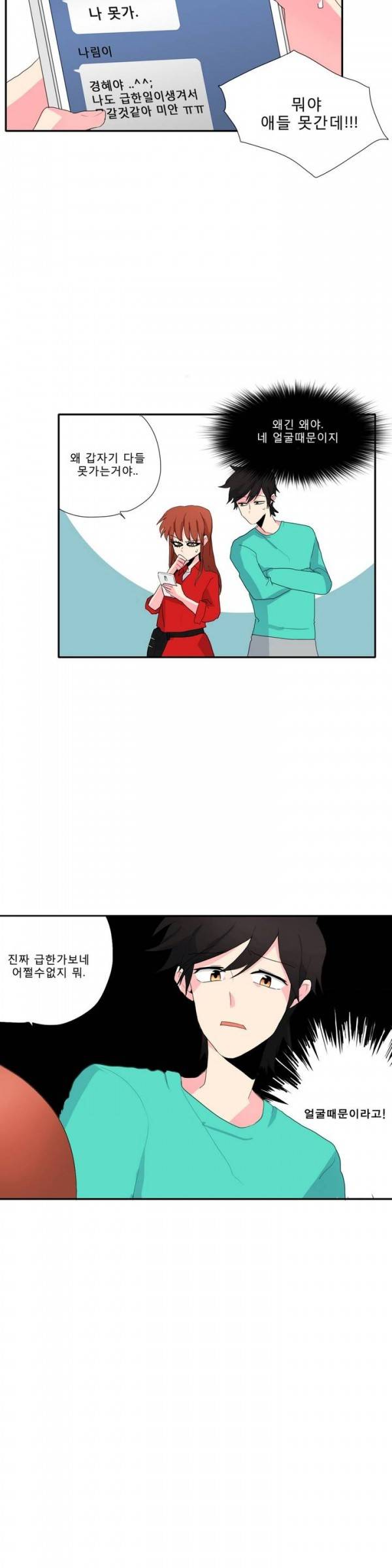 애플 다이너마이트 1화 9