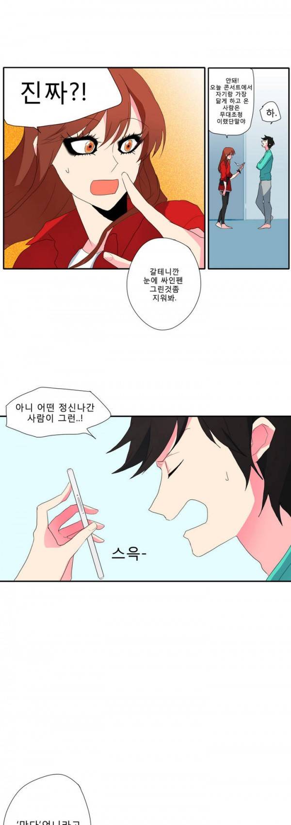 애플 다이너마이트 1화 11