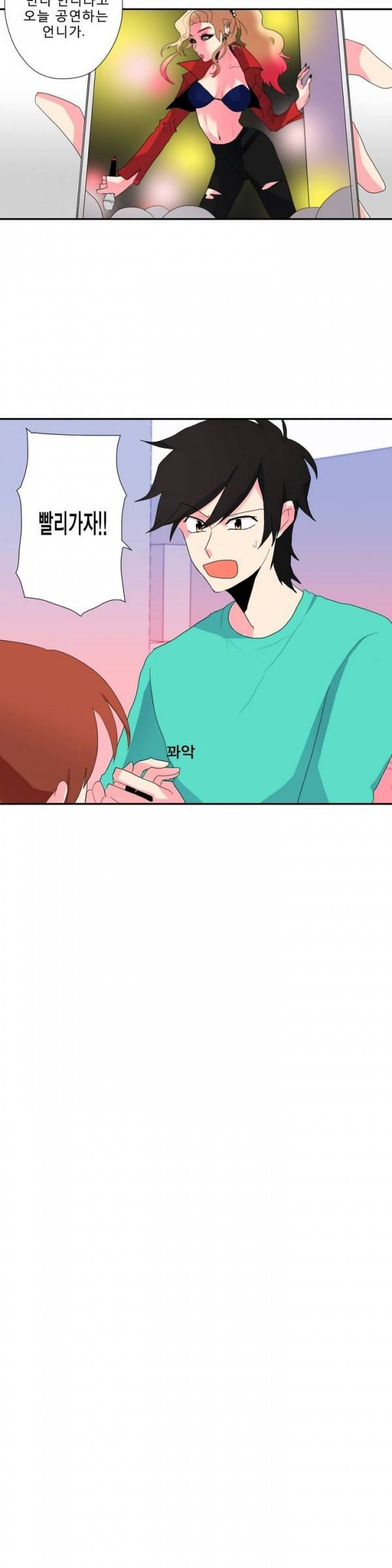 애플 다이너마이트 1화 12