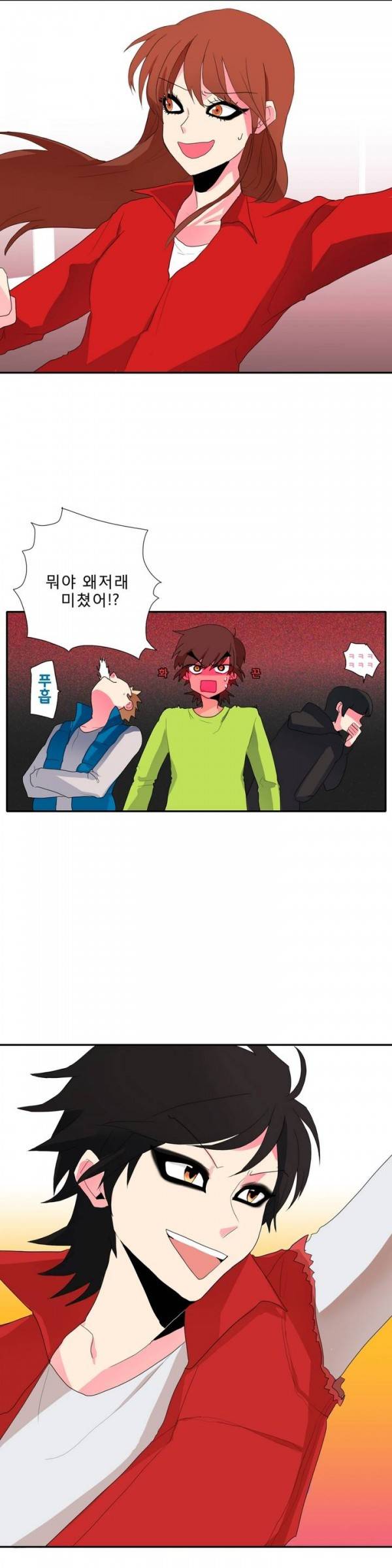 애플 다이너마이트 1화 14