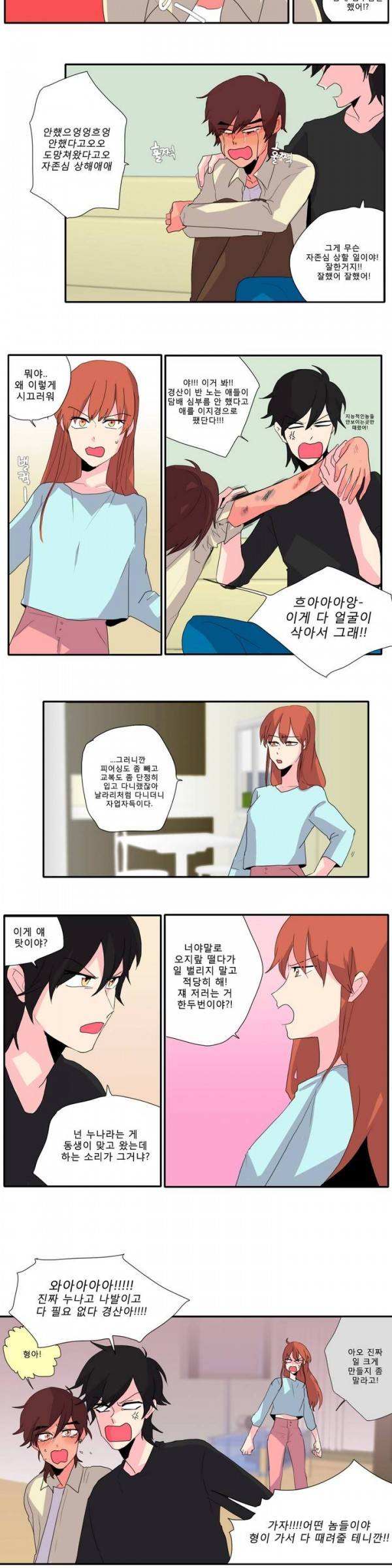 애플 다이너마이트 11화 2