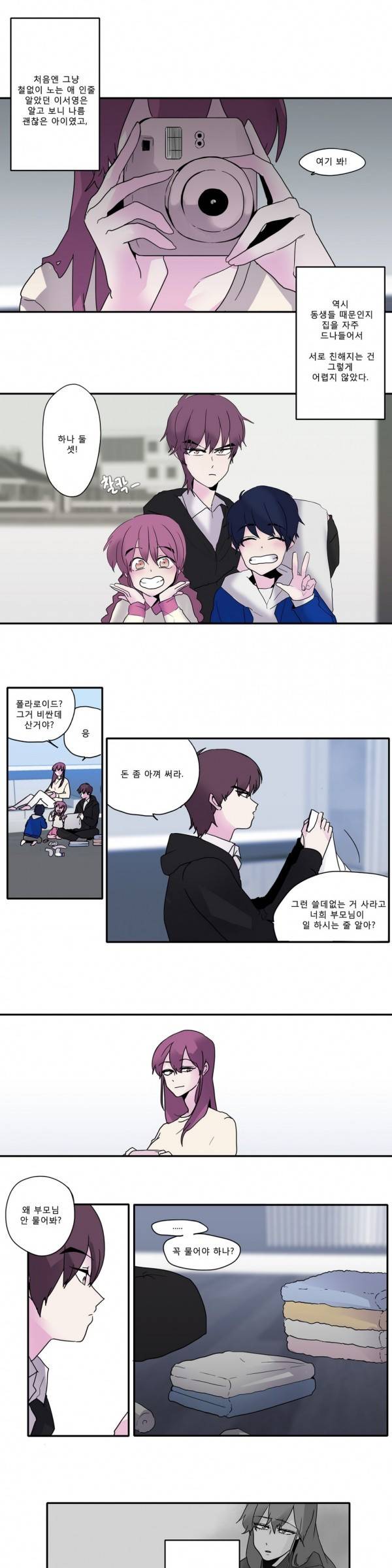 애플 다이너마이트 21화 1