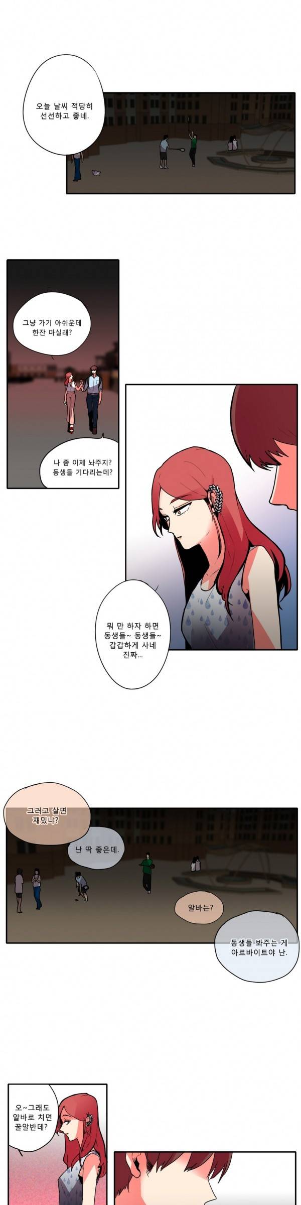 애플 다이너마이트 31화 1