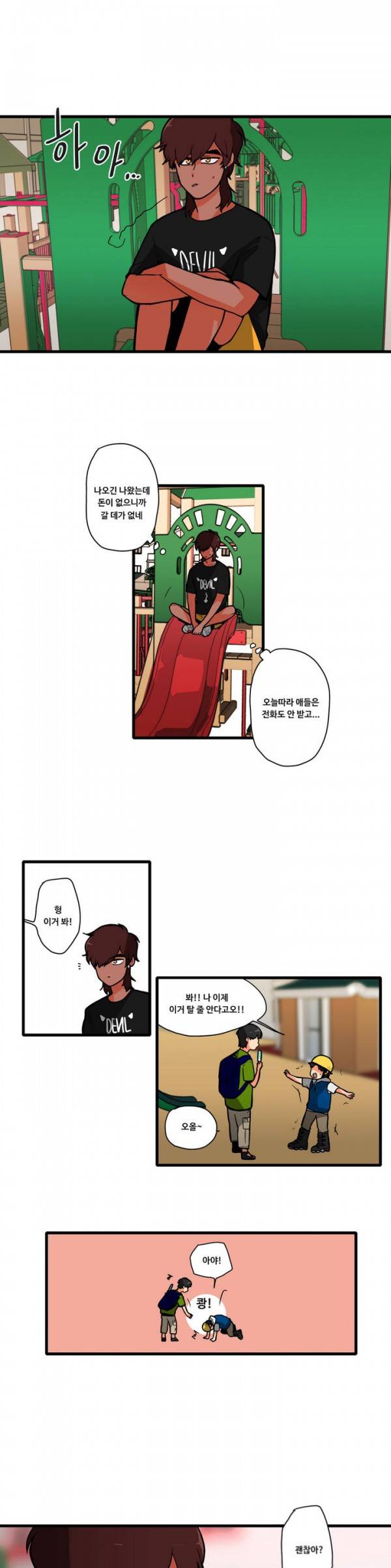 애플 다이너마이트 41화 1