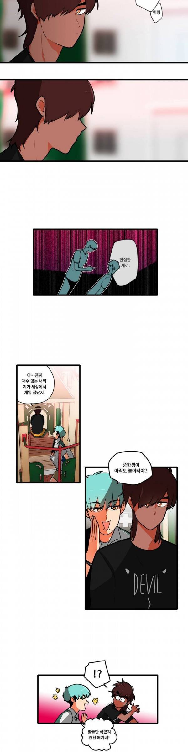 애플 다이너마이트 41화 2