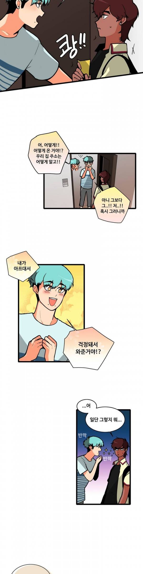 애플 다이너마이트 51화 3