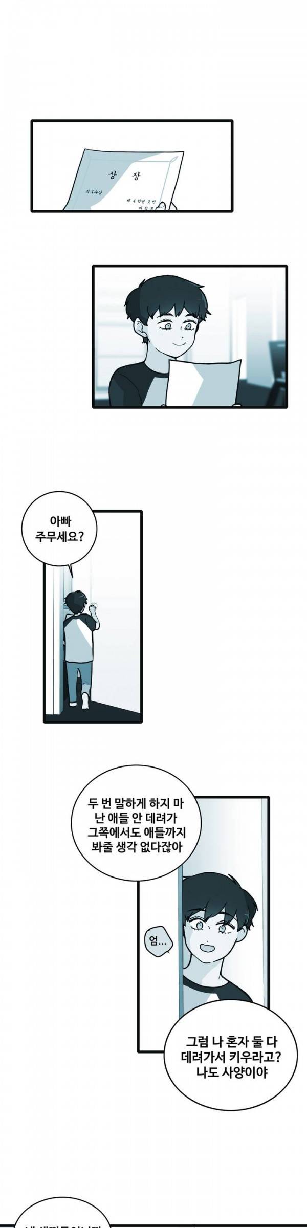 애플 다이너마이트 61화 1
