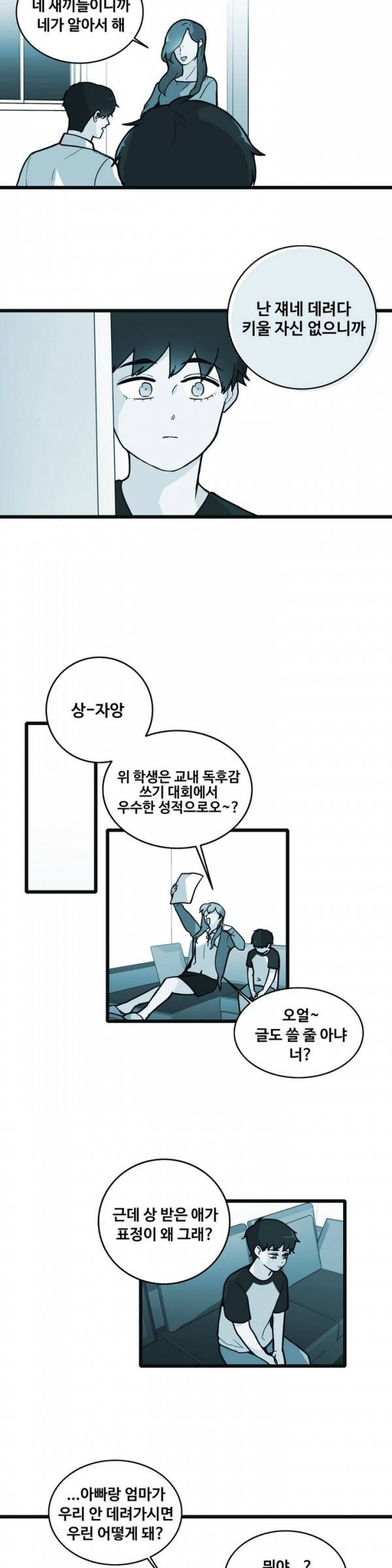 애플 다이너마이트 61화 2
