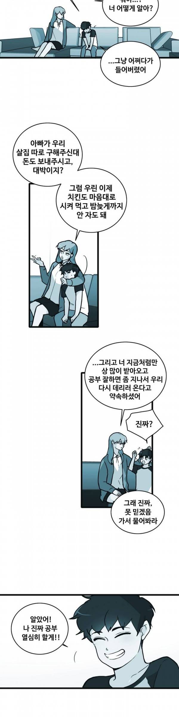 애플 다이너마이트 61화 3