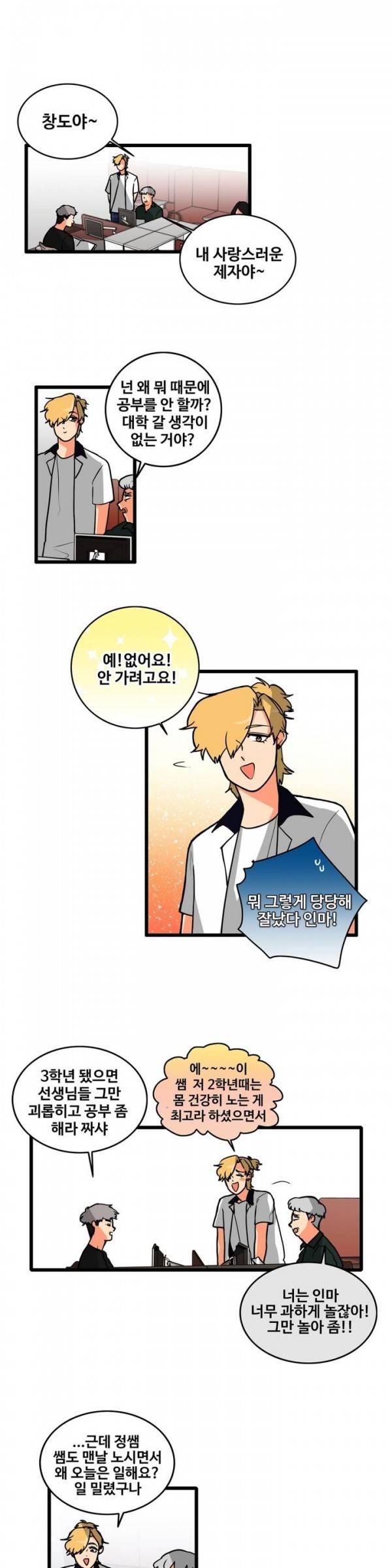 애플 다이너마이트 71화 1