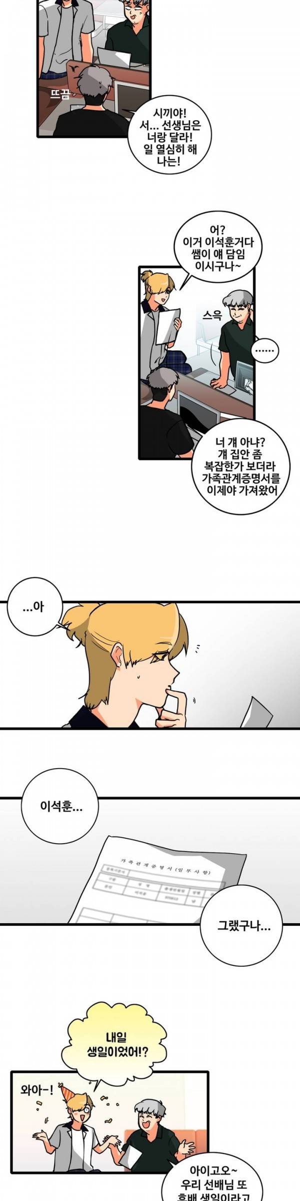 애플 다이너마이트 71화 2
