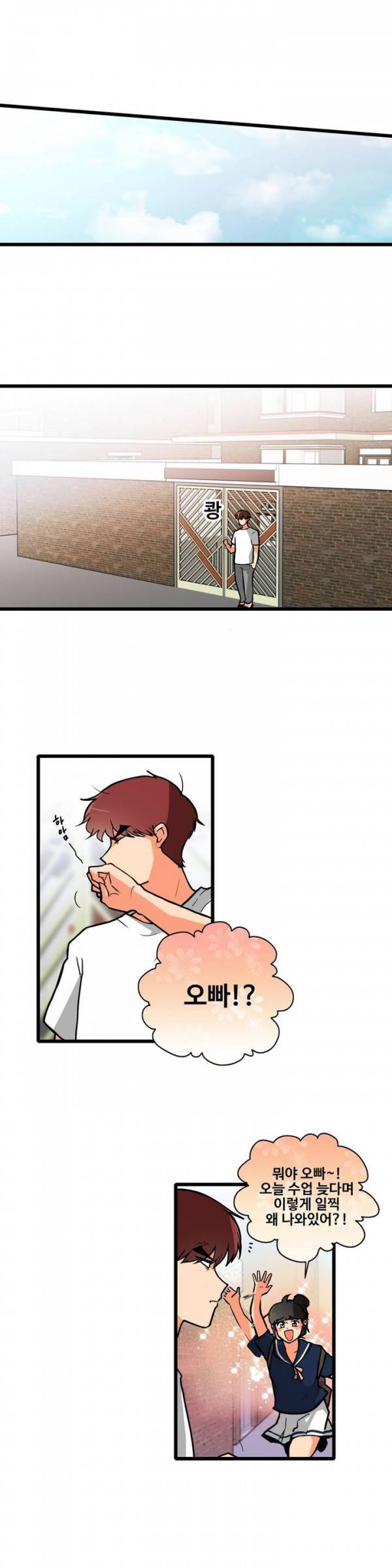 애플 다이너마이트 81화 1
