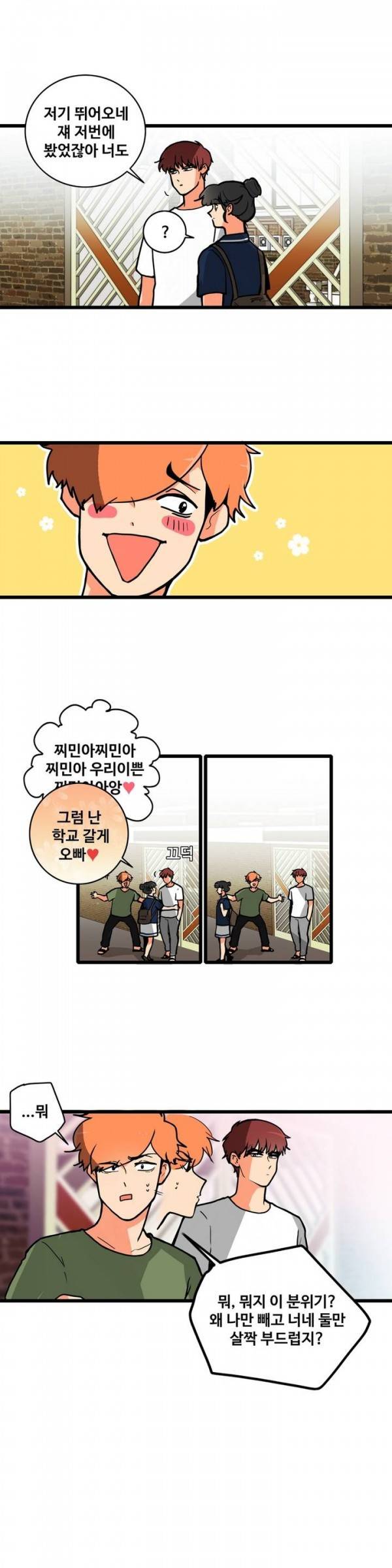 애플 다이너마이트 81화 3