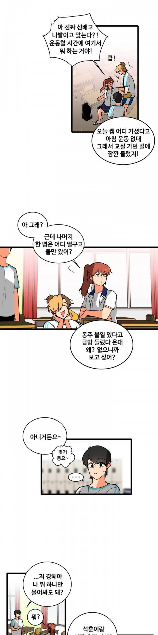애플 다이너마이트 91화 2