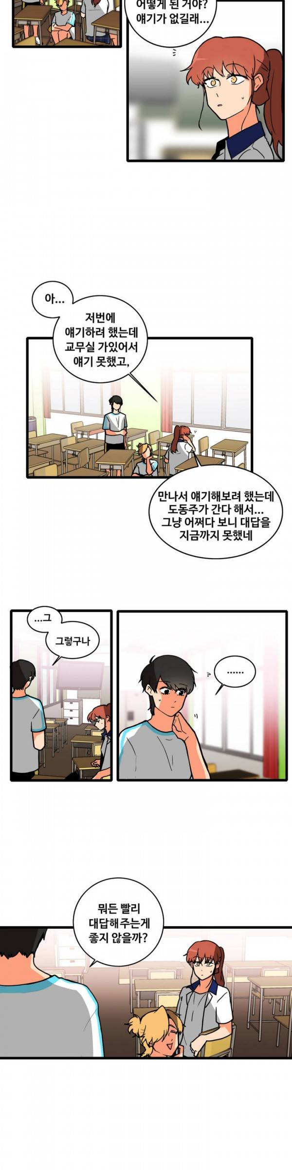 애플 다이너마이트 91화 3