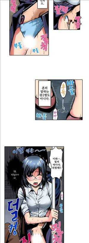 왼손은 여자를 가버리게해  -절륜동정남 1화 5